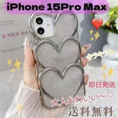 iPhone 15 promax ケース　ハート　キラキラ　シルバー　韓国　人気