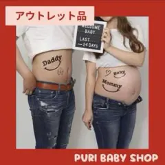 【訳あり❗️】No.3【ニコちゃん】マタニティシール