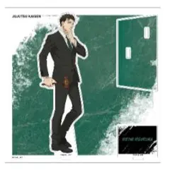 呪術廻戦 大交流展 アクリルスタンド 立ち絵ver. 日車寛見