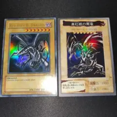 【希少・美品】真紅眼の黒竜 英語版 LOB、おまけ