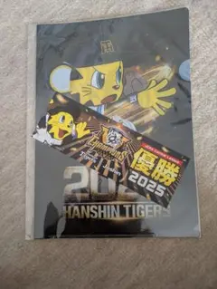 阪神タイガース 2025年優勝記念品