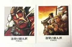 進撃の巨人 巨人展 FINAL 韓国 特典 カード エレン ライナー