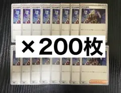 ボスの司令　200枚　まとめ売り　サポート　グッズ　トレーナーズ　ポケモンカード