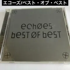 エコーズ/ベスト・オブ・ベスト