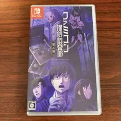 Switch ファミコン探偵倶楽部 笑み男