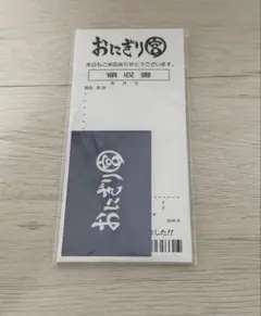ハイキュー おにぎり宮 レシート風メモ ポイントカード付き FAN PARK