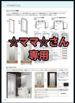 2026年最新】LIXIL カタログの人気アイテム - メルカリ