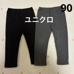 【2枚まとめ売り】ユニクロ　フリース　レギンス　90