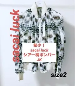 sacai luckシアー素材フリル柄物ma1ボンバージャケット美品size2のサムネイル