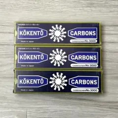 2026年最新】コウケントーの人気アイテム - メルカリ