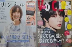 VOCE ヴォーチェ 7月号 リンネル 6月号 2冊セット