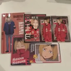 ハイキュー 孤爪研磨 カード類 まとめ 6点