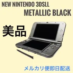 【極美品】上下IPS液晶New Nintendo 3DS LLメタリックブラック