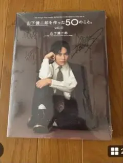 2025年最新】山下健二郎 サインの人気アイテム - メルカリ