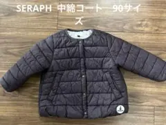 【美品】SERAPH 洗える中綿コート　サイズ90 ブラウン