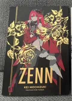 C106 生け贄 望月けい 新刊セット FGO 会場限定 ノベルティ 2025年最新】望月けい fgoの人気アイテム - メルカリ