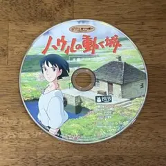 ハウルの動く城　本編ディスク　DVD スタジオジブリ　宮崎駿　ジブリがいっぱい