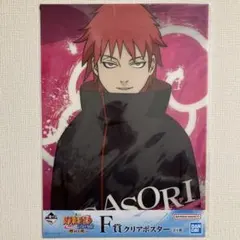 ☆新品未開封☆ 一番くじ NARUTO クリアポスター サソリ