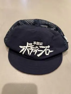 エルドレッソ キャップ ネイビー Mサイズ