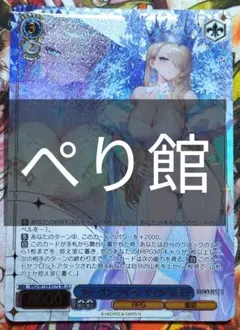 ヴァイスシュヴァルツ フローゼン・クイーン ヴィルヘルミナ ヴァイスシュヴァルツ フローズン・クイーン ヴィルヘルミナ SR - メルカリ