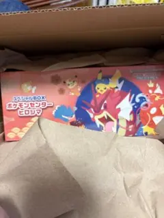 ポケモンセンターヒロシマ スペシャルBOX