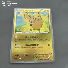 2026年最新】CP4 ピカチュウの人気アイテム - メルカリ
