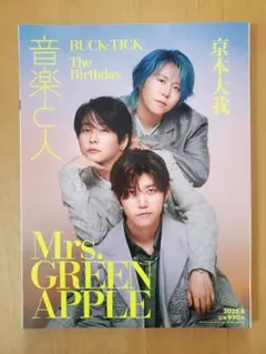 2026年最新】Mrs.GREEN APPLE 雑誌の人気アイテム - メルカリ