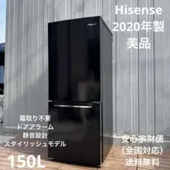 美品 Hisense 2ドア冷蔵庫 150L スタイリッシュ 静音設計のサムネイル