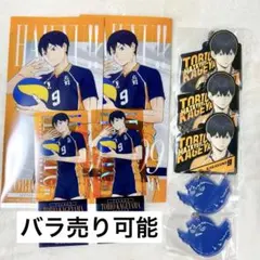 ハイキュー　一番くじ　最強の挑戦者　影山飛雄