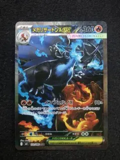 T*n様 メガリザードンX ex SAR