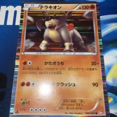 テラキオン SR BW2 レッドコレクション 068/066 - メルカリ