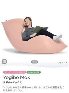 Yogibo MAXカバーセット ピスタチオ クリームホワイト 横浜市引き取り