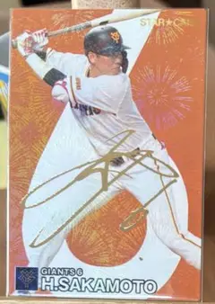 2024 プロ野球チップス サイン 読売ジャイアンツ 坂本勇人