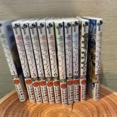 葬送のフリーレンSPY×FAMILYまとめ売り