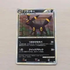 美品☆ ブラッキー ポケモンカード L2 よみがえる伝説 037/080 ブラッキー ☆ L2 よみがえる伝説 037/080 - メルカリ