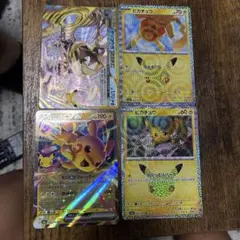 ポケモンカード ピカチュウ 25周年記念 プロモカード 8枚セット - メルカリ