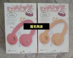 キャラクター付きビッグリップ カラフル ヘッドホン ２個セットのサムネイル