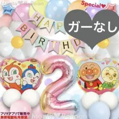 アンパンマン バルーンセット バイキンマン ドキンちゃん 誕生日 ベビー キッズ