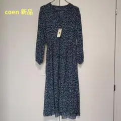 coen ワンピース　ロング