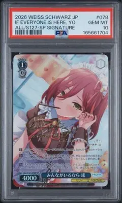 PSA10【ヴァイス】未来へ踏み出す一歩 宝鐘マリン SP - メルカリ