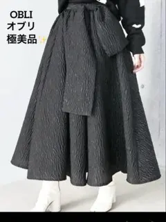 【極美品】OBLI オブリ 米沢別注 フクレジャガードスカート 黒　サイズ1のサムネイル
