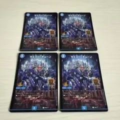サイバーチューン gpプロモ 4枚 - メルカリ
