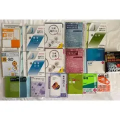 共通テスト テキスト まとめ売り