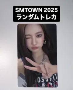 ニンニン aespa SMTOWN 2025 ランダム トレカ ラントレ