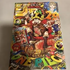 週刊少年ジャンプ 2026年33号 付録なし - メルカリ