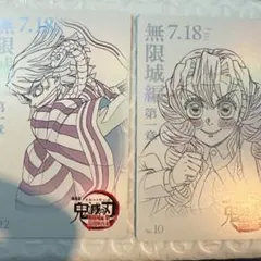 鬼滅の刃　ムービーチケット風コレクションカード　伊黒小芭内　甘露寺蜜璃