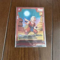 ドラゴンボール フュージョンワールド クリリン R ☆ FB10-006 - メルカリ