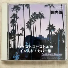 【国内盤CD】パシフィック・ウィンズ『パシフィック・コースト・ハイウェイ』