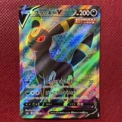 【美品】ブラッキーV SR S6a イーブイヒーローズ 084/069