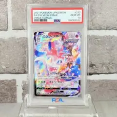 PSA10】メタリオン・ヴリトラスター SPECIAL RED Ver - メルカリ